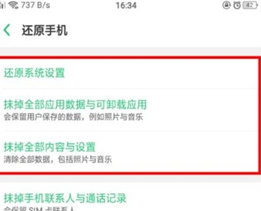 oppo reno出现摄像头无法打开的具体处理步骤