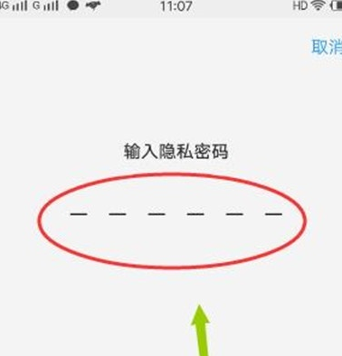 vivoS1pro打开应用指纹加密的具体操作方法