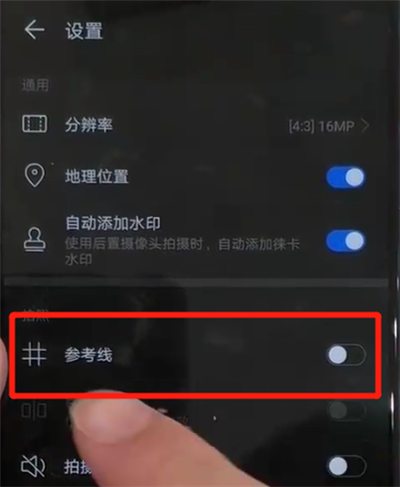 华为p30中打开相机网格的具体操作方法
