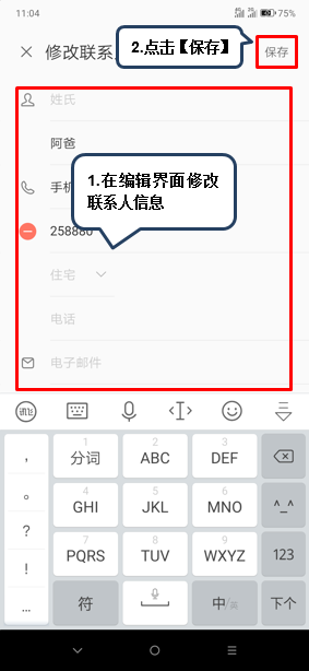 联想z6pro编辑联系人的具体操作方法