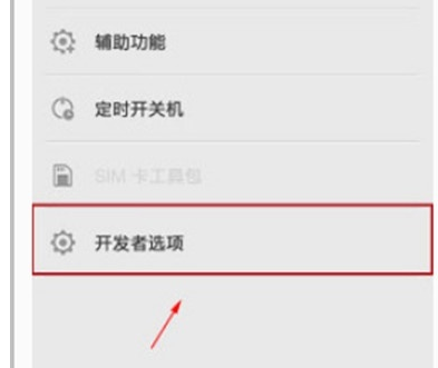 vivoS1pro连接电脑的具体操作步骤
