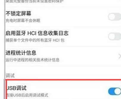 vivoS1pro连接电脑的具体操作步骤