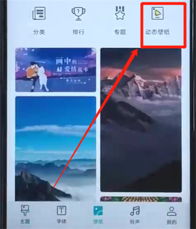 荣耀20i设置动态壁纸的具体操作方法