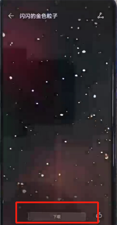 荣耀20i设置动态壁纸的具体操作方法