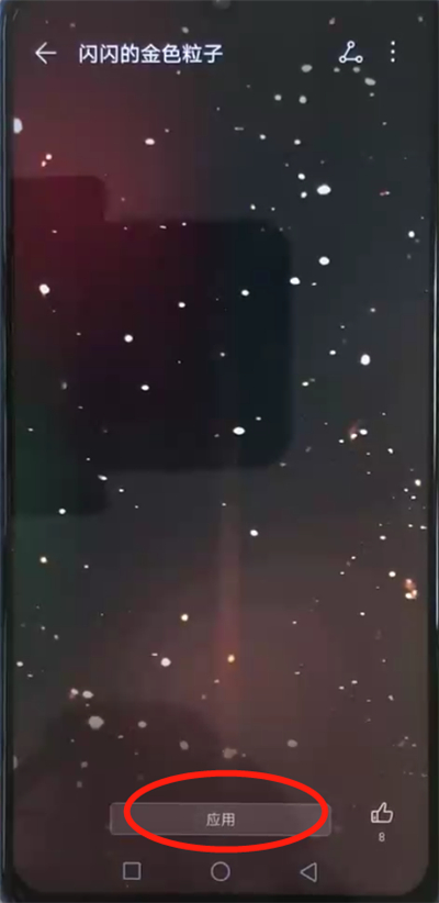 荣耀20i设置动态壁纸的具体操作方法