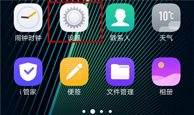 在vivox27中开启蓝牙的详细步骤