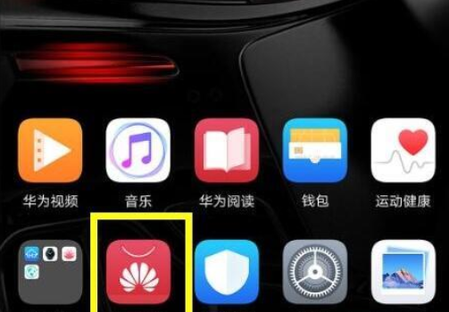 华为p30pro自动更新应用进行关闭的操作步骤