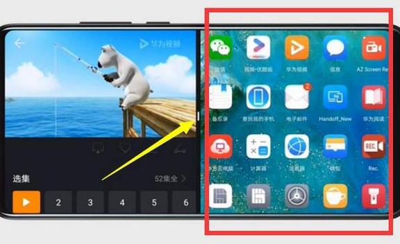 在华为p30pro中设置分屏的具体步骤
