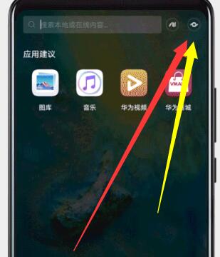 在华为p30pro使用智慧识物的图文教程