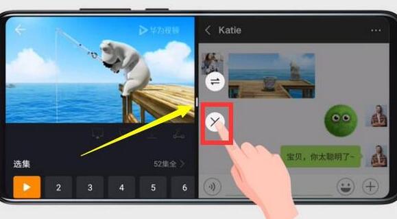 在华为p30pro中设置分屏的详细步骤