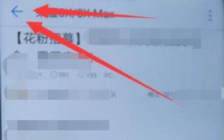 在华为p30pro进行返回的步骤讲解