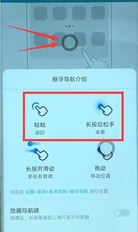 在华为p30pro进行返回的步骤讲解