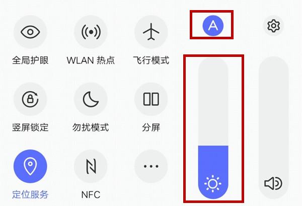 在vivox27中设置屏幕亮度的图文教程