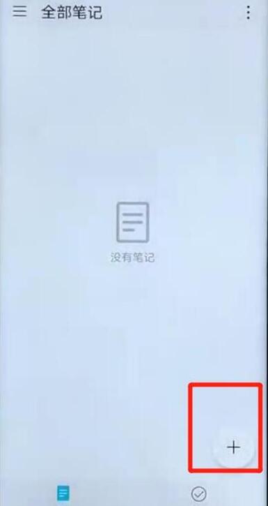 在华为畅享9s备忘录中添加语音的步骤讲解