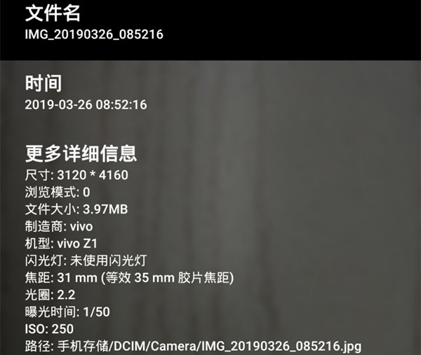 在vivoz1中查看照片拍摄时间的方法讲解