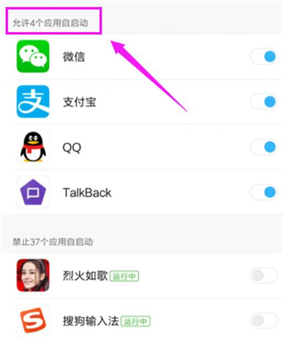 在红米7中关闭应用自启动的图文教程