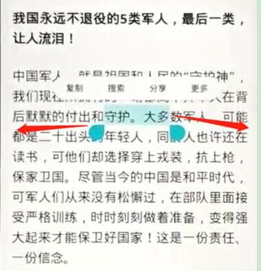 在华为畅享9s中复制文字的方法介绍