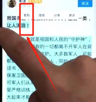 在华为畅享9s中复制文字的方法介绍