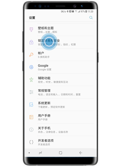 在三星a70中设置息屏提醒的方法介绍