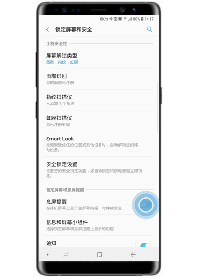 在三星a70中设置息屏提醒的方法介绍