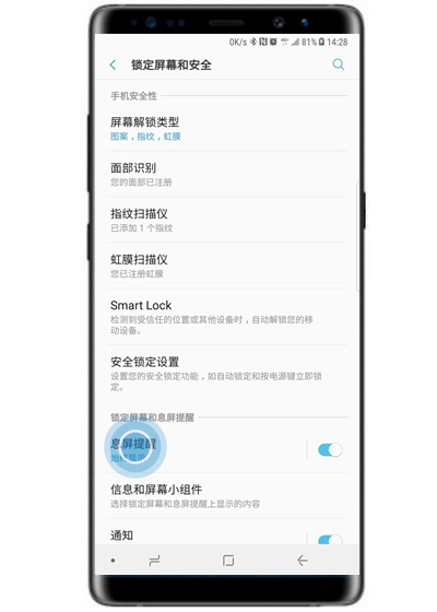在三星a70中设置息屏提醒的方法介绍