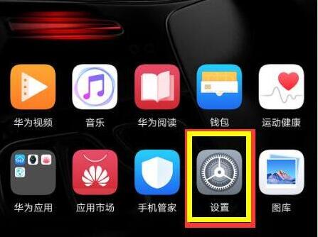 在华为畅享9s中设置三指截屏的具体方法