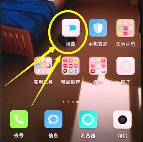 在华为畅享9s中设置指关节截屏的具体方法