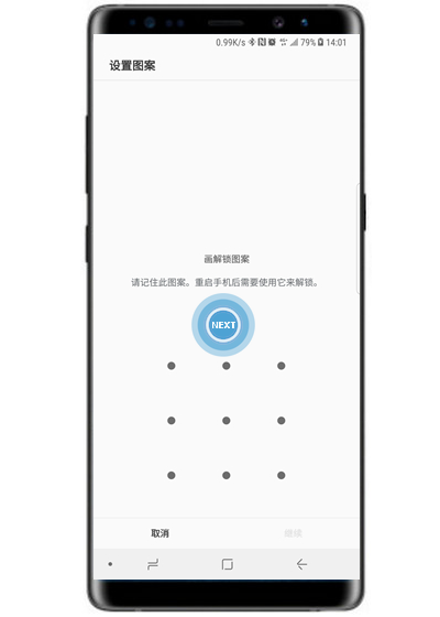 在三星a70中设置锁屏图案的具体方法