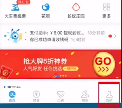 在华为畅享9s中关闭免密支付的方法介绍