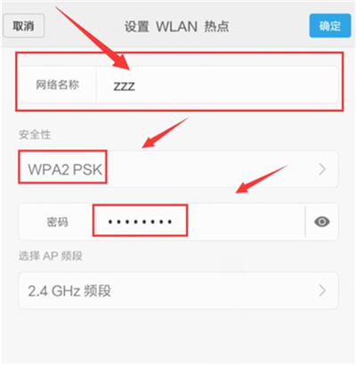在红米7中开启wlan热点的具体方法