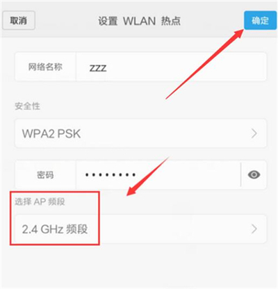 在红米7中开启wlan热点的具体方法