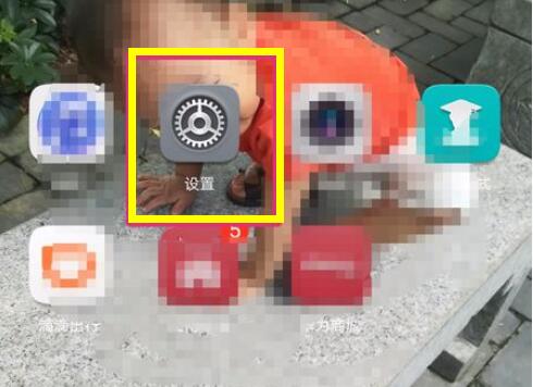 在华为畅享9s中设置图标大小的图文教程