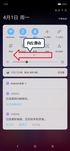 联想z6pro一键锁屏的具体操作方法