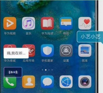 在华为nova4e中设置语音助手的图文教程