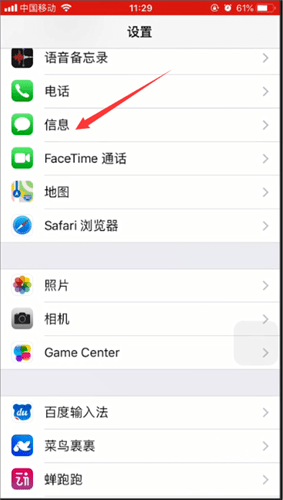 苹果手机将imessage设置已读的操作流程