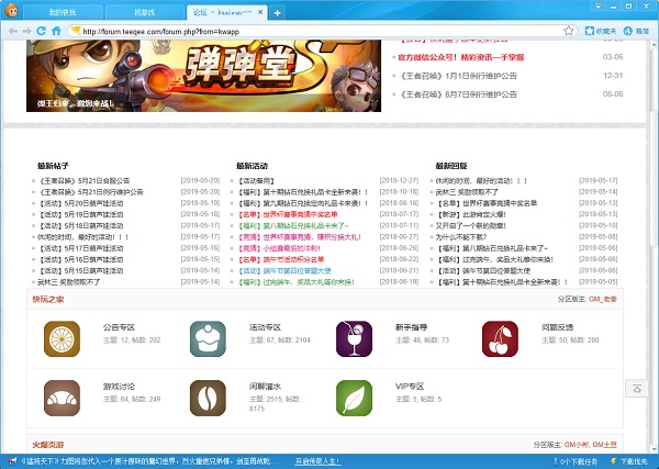 快玩游戏盒软件基础介绍