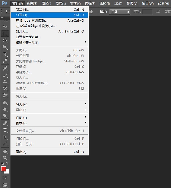 Photoshop基础界面介绍