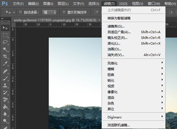 Photoshop基础界面介绍