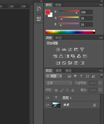 Photoshop基础界面介绍