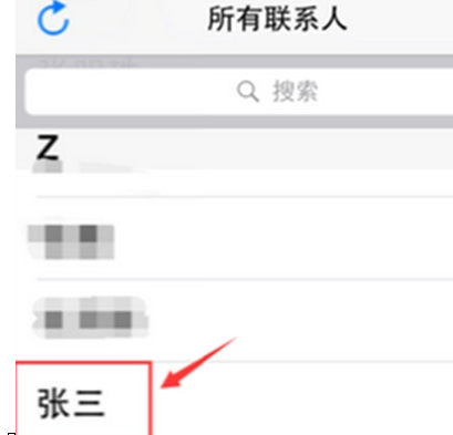 vivoy81s中将联系人删除的具体操作方法