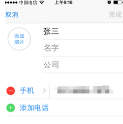 vivoy81s中将联系人删除的具体操作方法