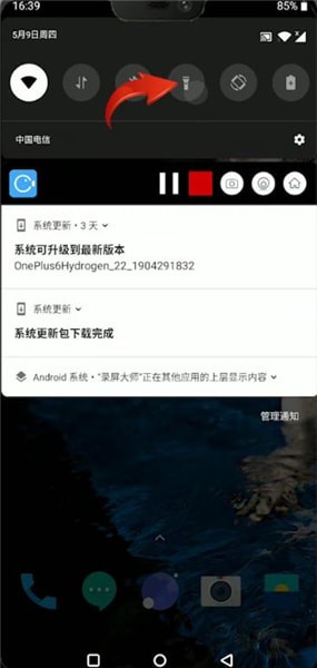 一加手机开启手电筒的操作步骤