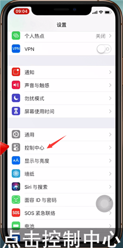 苹果x录屏的相关操作讲解