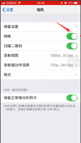 苹果手机设置九宫格拍照的基础操作