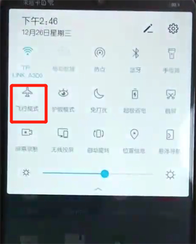 荣耀8x中将飞行模式打开的具体操作方法