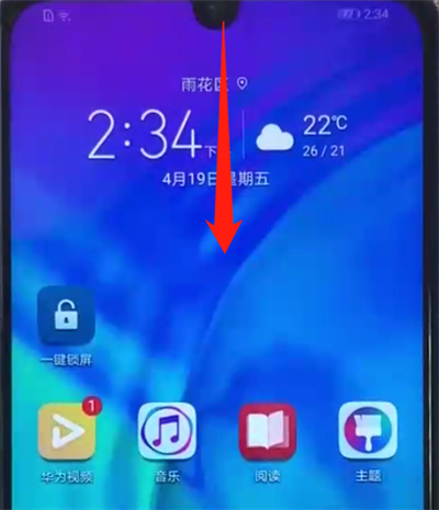 荣耀20i中将护眼模式打开的具体操作方法