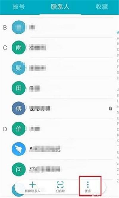 荣耀8x中将联系人导出的具体操作方法