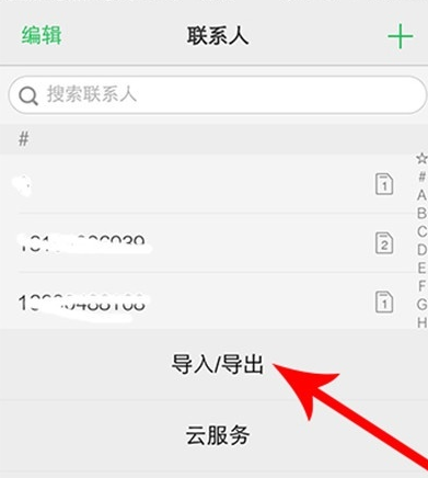 vivoy81s中导入联系人的具体操作方法