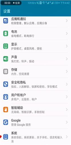 安卓手机取消耳机模式的简单操作