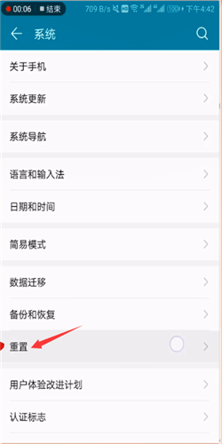 安卓手机取消耳机模式的简单操作